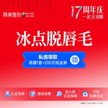 【脱唇毛】进口冰点华尔兹激光脱毛唇毛 温和脱毛 干净舒爽