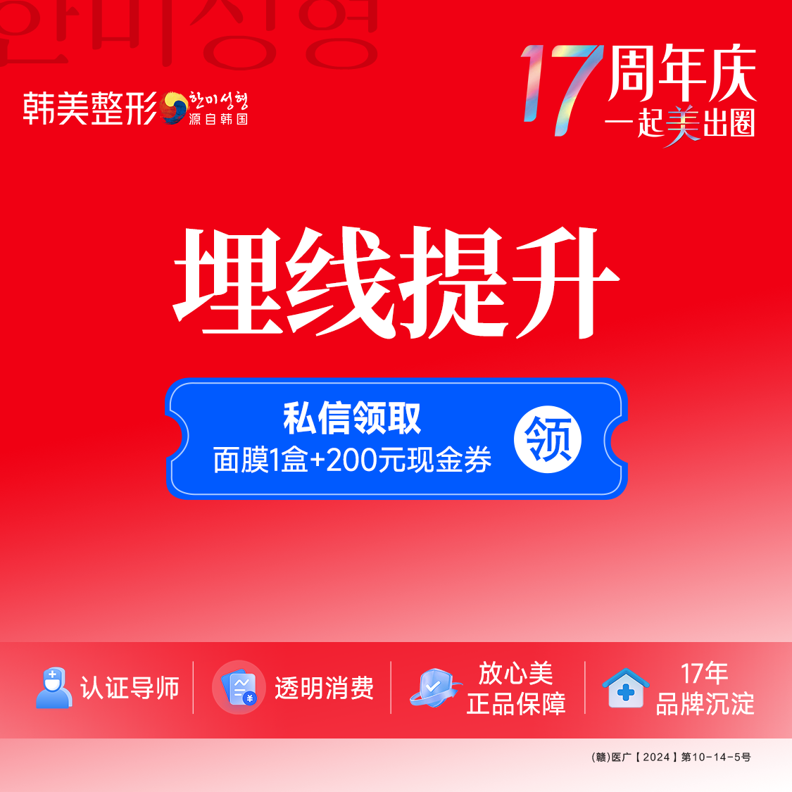埋线除皱【南昌@杨存昌】