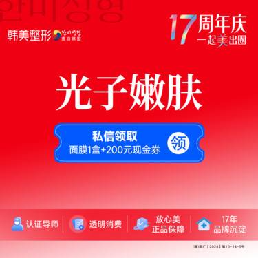 【光子嫩肤】韩美色斑/红血丝/毛孔粗大/ 光子嫩肤/让肌肤精彩活力/散发迷人光泽/