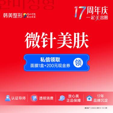 【微针清痘】微针美肤 微针痘坑 祛痘坑 祛痘粉刺改善闭口痘坑痘印收缩毛孔