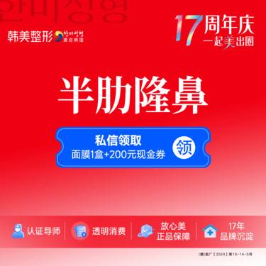 【肋软骨隆鼻】半肋骨隆鼻/全肋整形 软骨隆鼻 混血双C海鸥线揉捏