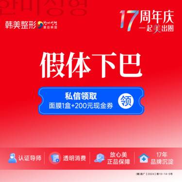 【硅胶垫下巴】假体隆下巴 瘦脸 面部塑形 下巴 面部