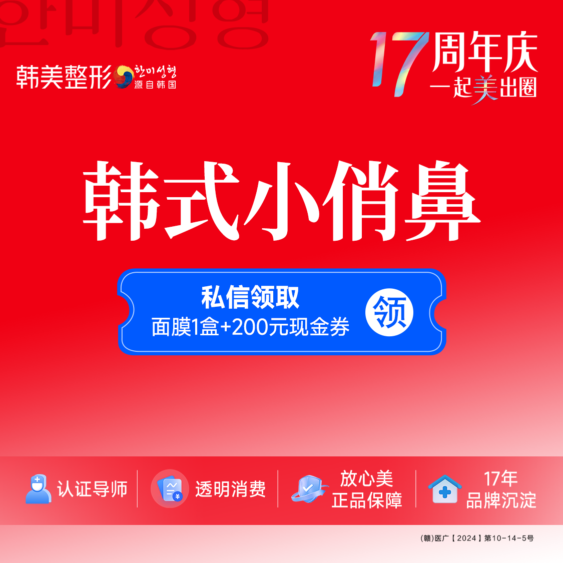 硅胶隆鼻【南昌@潘伟】