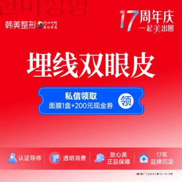 【埋线双眼皮】【双眼皮】南昌韩美美容医院 双扇埋线双眼皮  