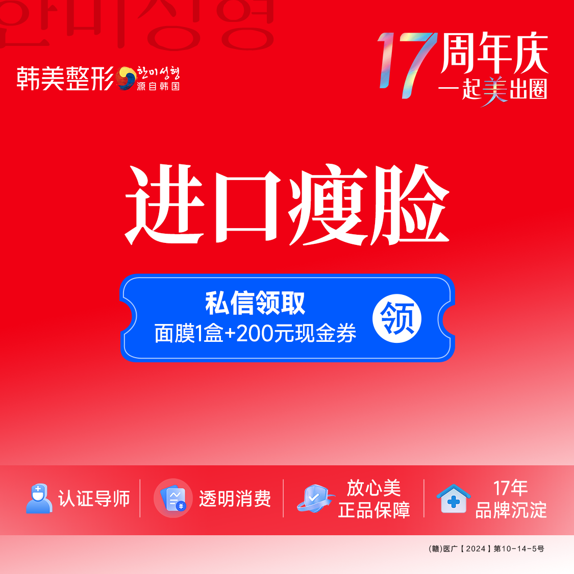 除皱瘦脸【南昌@杨存昌】