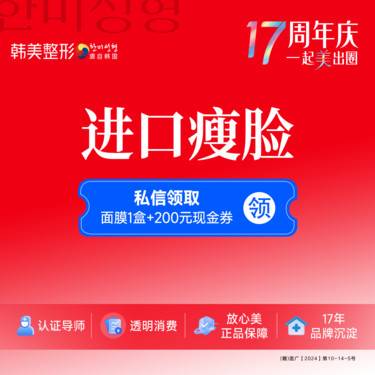 【除皱瘦脸】【进口瘦脸】 进口瘦脸100U 瘦两侧咬肌 足量正品可验 /咬肌肥大