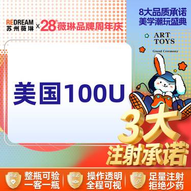 【除皱瘦脸】【三大承诺】进口品牌瘦脸 美国品牌