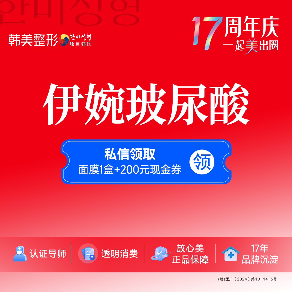 【玻尿酸唇部】伊婉C玻尿酸1mL 进口玻尿酸 鼻唇沟现场拆封正品保证轮廓饱满填充补量