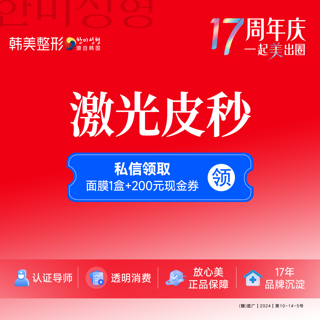 皮秒激光【南昌@简飞艳】