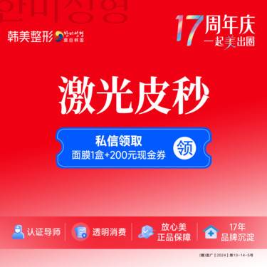【皮秒激光】皮秒嫩肤美白 正版仪器 官网可查嫩肤 收缩毛孔