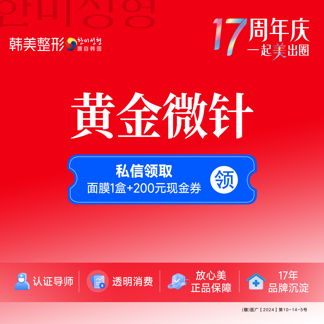 黄金微针【南昌@简飞艳】