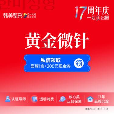 【黄金微针】射频微针 祛痘坑/痘印/痘痘/皮肤/微针【买一送一】