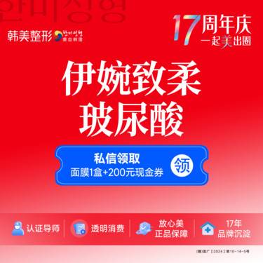 【玻尿酸唇部】伊婉Plus 致柔玻尿酸1ml唇部/太阳穴/唇珠/面颊苹果肌