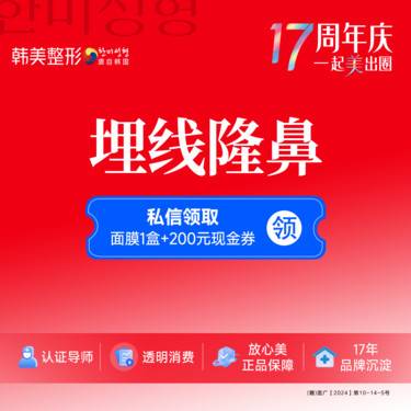 【埋线隆鼻】埋线隆鼻  隆鼻 进口蛋白线 提翘鼻