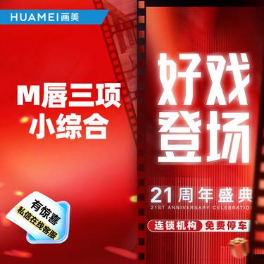 【唇综合】M唇三项小综合 厚唇改薄（上唇）+上唇珠成形+唇谷成形