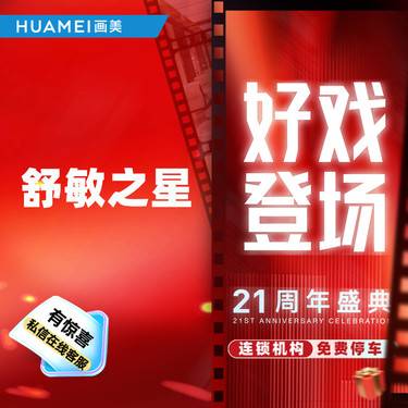 【舒敏之星】舒敏之星敏感肌修复 改善皮肤敏感问题 角质层薄 皮肤敏感 红血丝