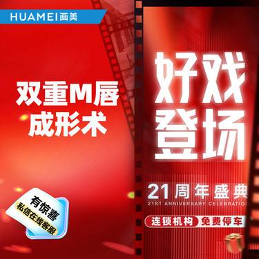 【唇综合】双重M唇成形术 唇峰成型+唇谷成型