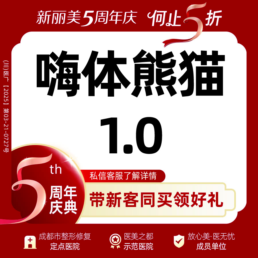 玻尿酸黑眼圈【成都@吴叶】