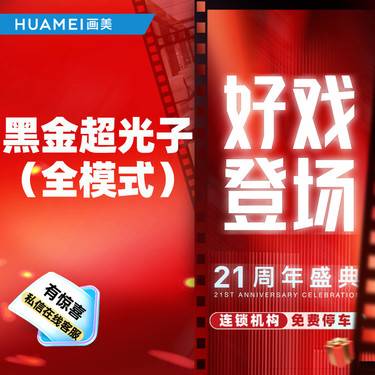 【光子嫩肤】黑金超光子全面部（全模式）