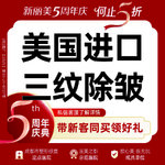 【瘦脸除皱】美国品牌 50单位，美国进口三纹除皱（50U）丨鱼尾纹鼻背纹抬头纹