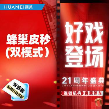 【皮秒激光】蜂巢皮秒（双模式）淡化斑点 提亮肤色