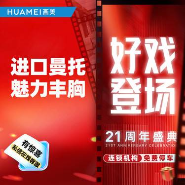 【假体隆胸】进口曼托魅力丰胸