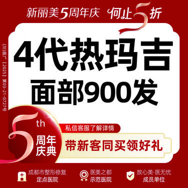 【热玛吉】第四代热玛吉丨面部900发丨5Z定点提升打法丨面部皮肤保养