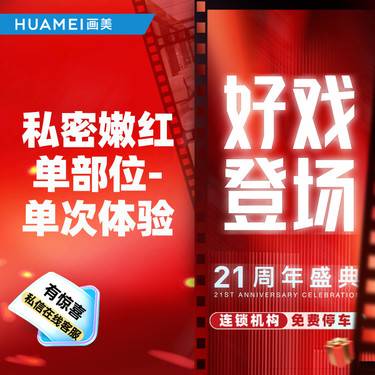 【私处漂红】私密嫩红单部位-单次体验 乳晕/小阴唇/大阴唇漂红去黑 