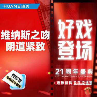 【激光紧缩阴道】维纳斯之吻阴道紧致 女性私密紧缩 改善阴道松弛