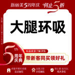 【吸脂瘦大腿】大腿，手术吸脂丨大腿环吸丨修饰腿型