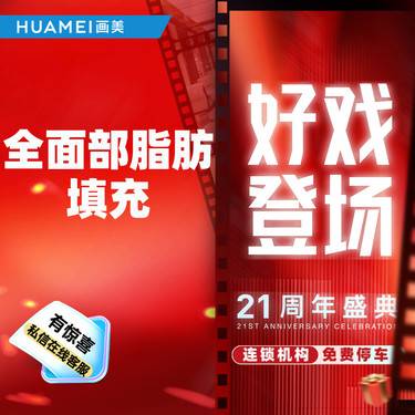 【自体脂肪面部填充】全面部脂肪填充