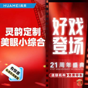 【眼部多项】灵韵定制美眼小综合 定制切开重睑+开内眼角+祛皮+祛脂