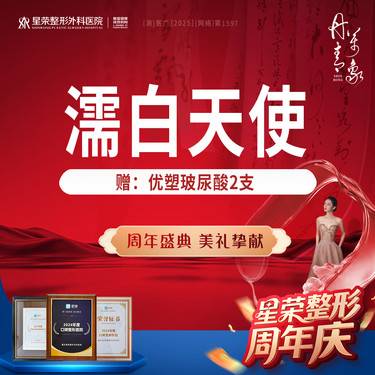 【濡白天使】赠：优塑玻尿酸2支丨濡白天使丨正品扫码 再生材料 立体塑形 面部填充