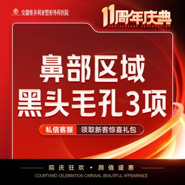 【皮肤综合管理套餐】【黑头3项套组】M22光子嫩肤+非剥脱点阵+牛奶酸   限购一次