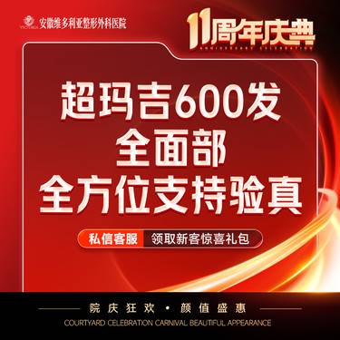 【热玛吉】新一代超玛吉FLX 面部600发 支持设备验真整形项目图片