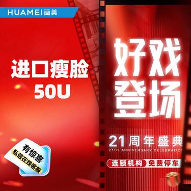 【除皱瘦脸】进口瘦脸  收缩咬肌 改善咬肌肥大 