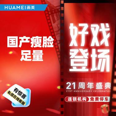 【除皱瘦脸】国产瘦脸  瘦咬肌 改善咬肌肥大