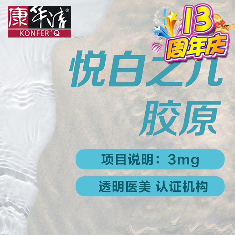 胶原蛋白填充【广州@广州康华清医疗美容门诊部】