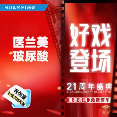 【玻尿酸】医兰美玻尿酸整形项目图片