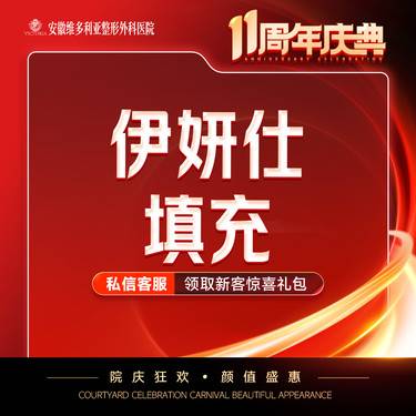 【胶原蛋白填充】伊妍仕 1ml 当面拆封 支持验真整形项目图片