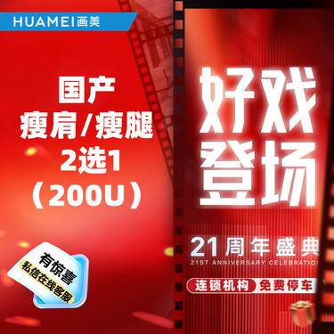 https://heras.igengmei.com/service/2025/09/01/440cd0ad73-half