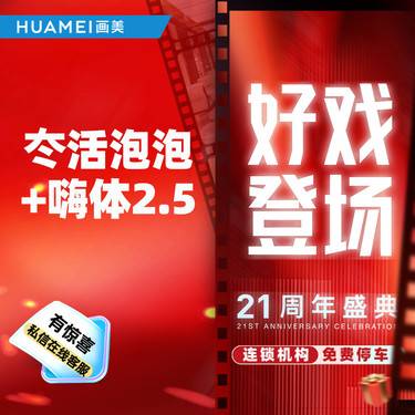 【水光项目】冭活泡泡+嗨体2.5整形项目图片