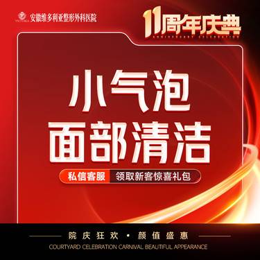 【小气泡】面部清洁