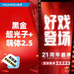 【美白套餐】黑金超光子+嗨体2.5