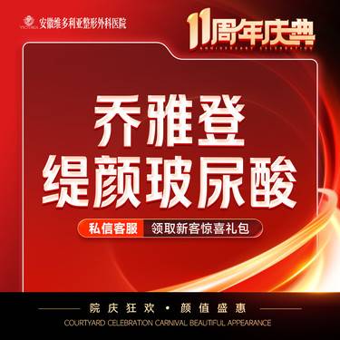 【玻尿酸】【乔雅登缇颜玻尿酸】1ml  当面拆封 支持验真整形项目图片