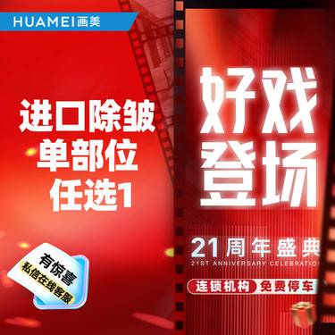 【瘦脸除皱】进口除皱单部位  眉间纹/鱼尾纹/鼻背纹 任选1