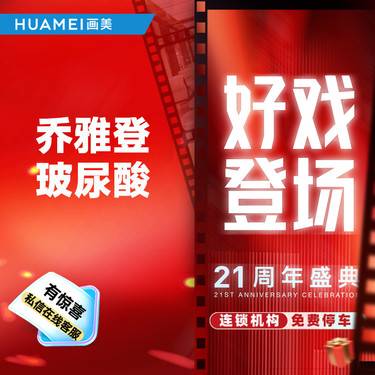 【玻尿酸】乔雅登玻尿酸 全场正品保真 支持验货