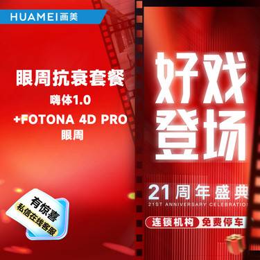 https://heras.igengmei.com/service/2025/09/01/6bcc4beec7-half