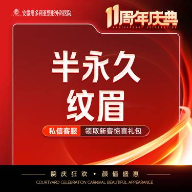 【半永久纹眉】【纹眉】半永久定妆纹眉 眉毛纹绣