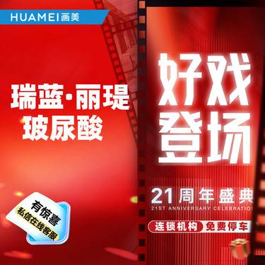 【玻尿酸】瑞蓝·丽瑅玻尿酸 1ml  全场正品保真 支持验货